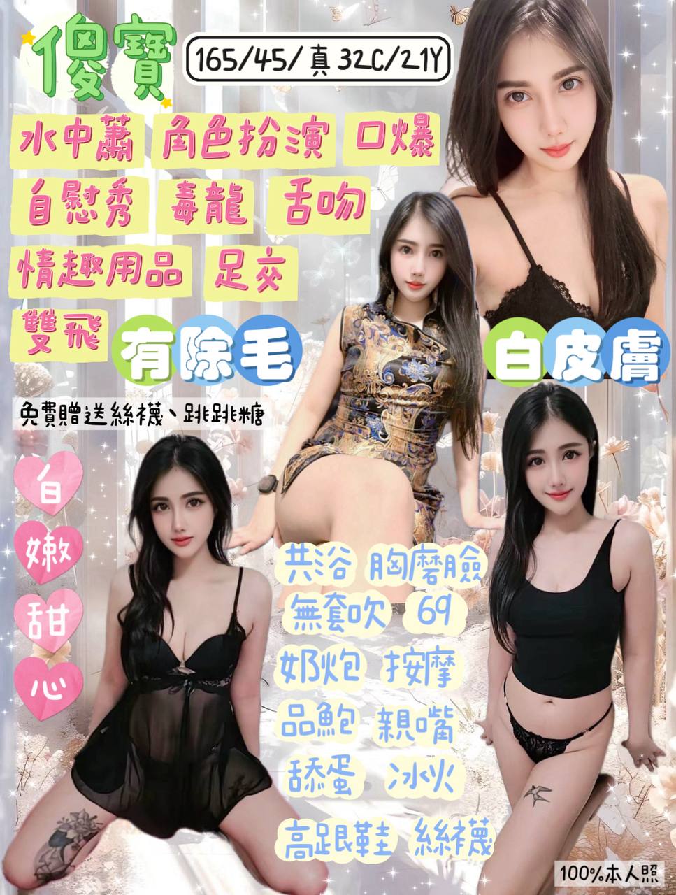 苗栗 舒洋 小模34D